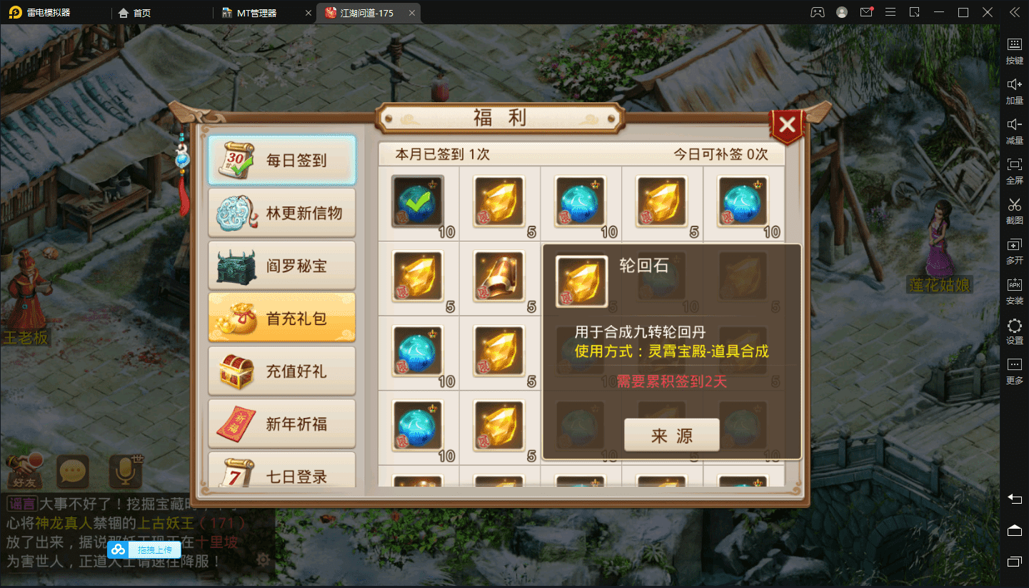 图片[6]-【问道手游】回合制问道手游+江湖问道1.5+语音视频教程+全套工具+安卓+热更新-小狐狸资源网-