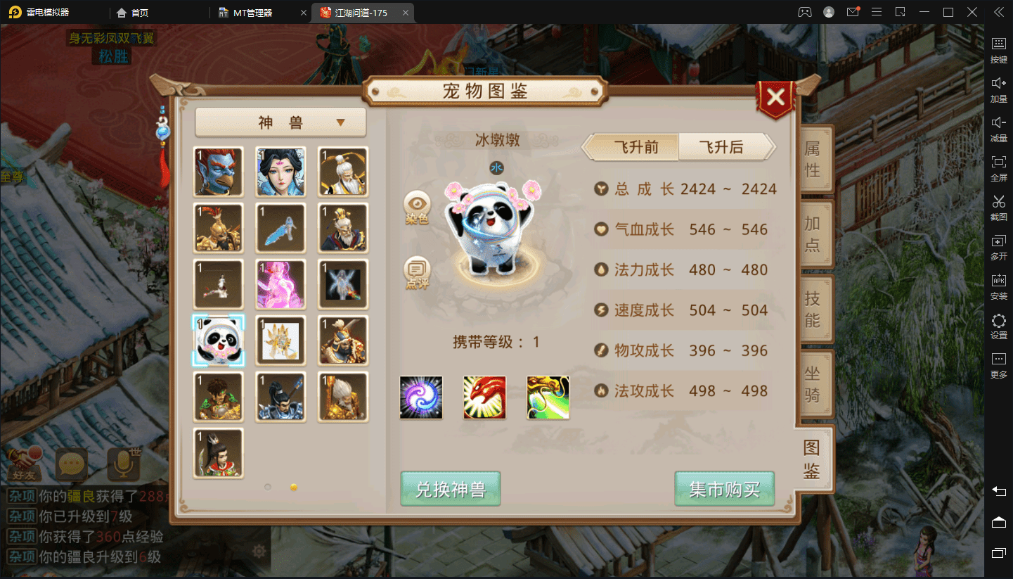 图片[7]-【问道手游】回合制问道手游+江湖问道1.5+语音视频教程+全套工具+安卓+热更新-小狐狸资源网-
