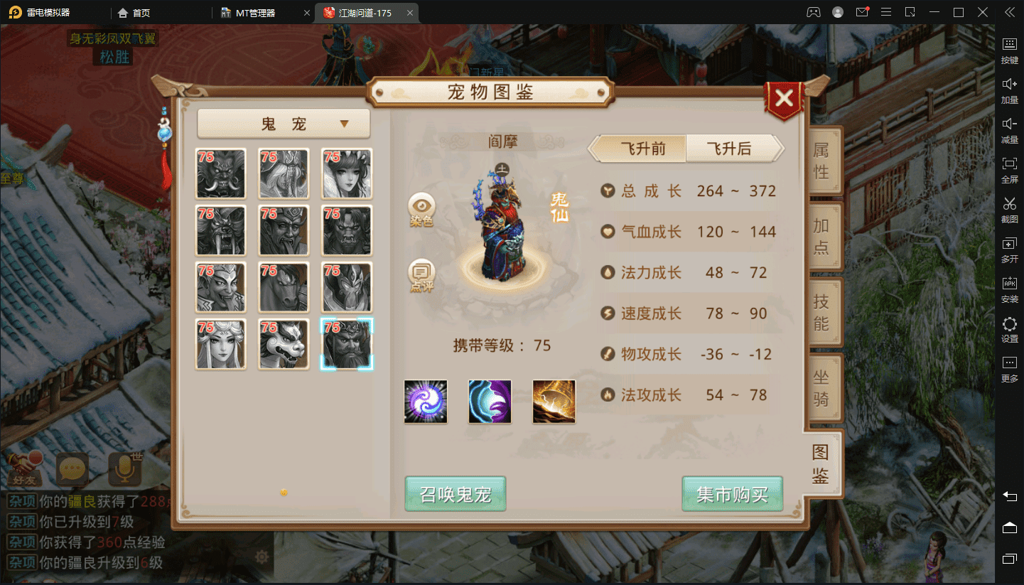 图片[8]-【问道手游】回合制问道手游+江湖问道1.5+语音视频教程+全套工具+安卓+热更新-小狐狸资源网-