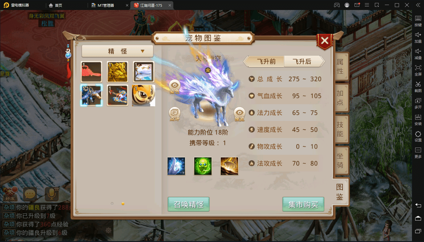 图片[9]-【问道手游】回合制问道手游+江湖问道1.5+语音视频教程+全套工具+安卓+热更新-小狐狸资源网-