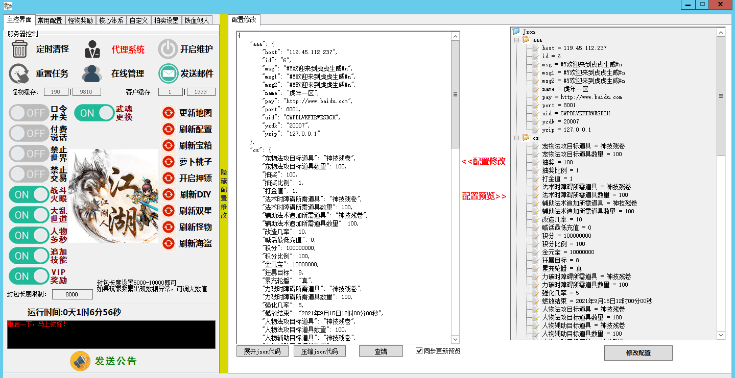 图片[13]-【问道手游】回合制问道手游+江湖问道1.5+语音视频教程+全套工具+安卓+热更新-小狐狸资源网-