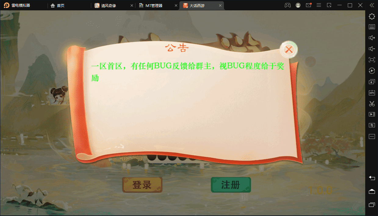 《精品西游之星阵1.4修复版》大话回合手游+最新整理WIN系服务端+视频教程+安卓苹果双端+GM后台+网页后台+详细搭建教程-小狐狸资源网-