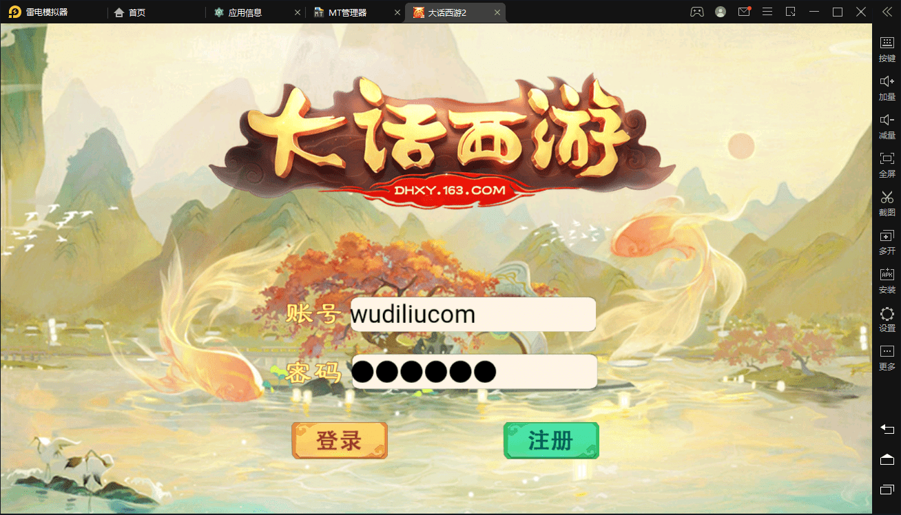 图片[2]-《精品西游之星阵1.4修复版》大话回合手游+最新整理WIN系服务端+视频教程+安卓苹果双端+GM后台+网页后台+详细搭建教程-小狐狸资源网-
