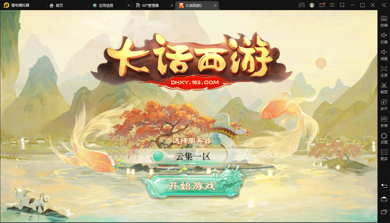 图片[3]-《精品西游之星阵1.4修复版》大话回合手游+最新整理WIN系服务端+视频教程+安卓苹果双端+GM后台+网页后台+详细搭建教程-小狐狸资源网-