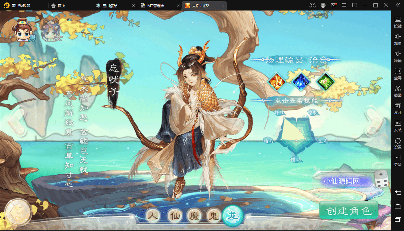 图片[4]-《精品西游之星阵1.4修复版》大话回合手游+最新整理WIN系服务端+视频教程+安卓苹果双端+GM后台+网页后台+详细搭建教程-小狐狸资源网-