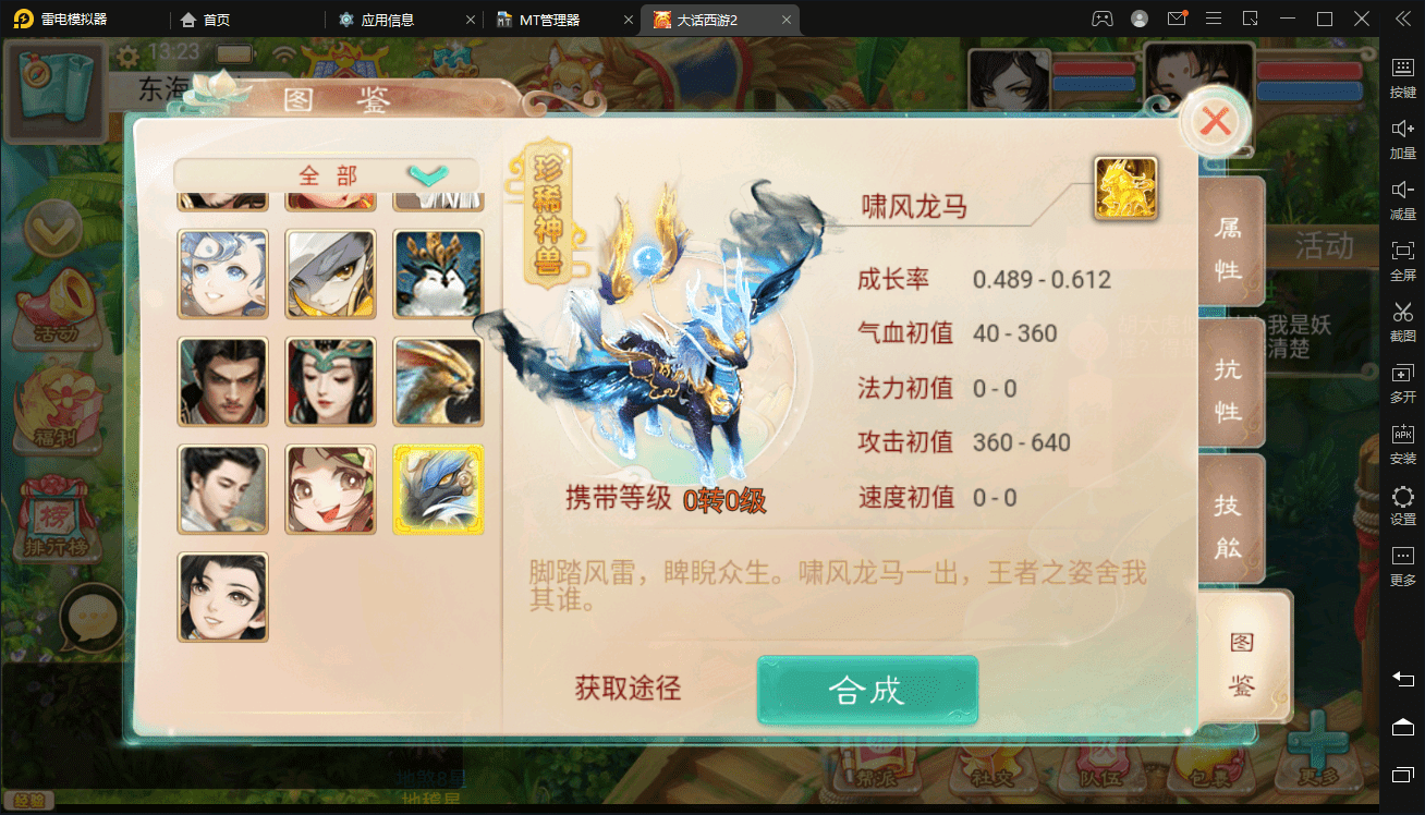 图片[7]-《精品西游之星阵1.4修复版》大话回合手游+最新整理WIN系服务端+视频教程+安卓苹果双端+GM后台+网页后台+详细搭建教程-小狐狸资源网-