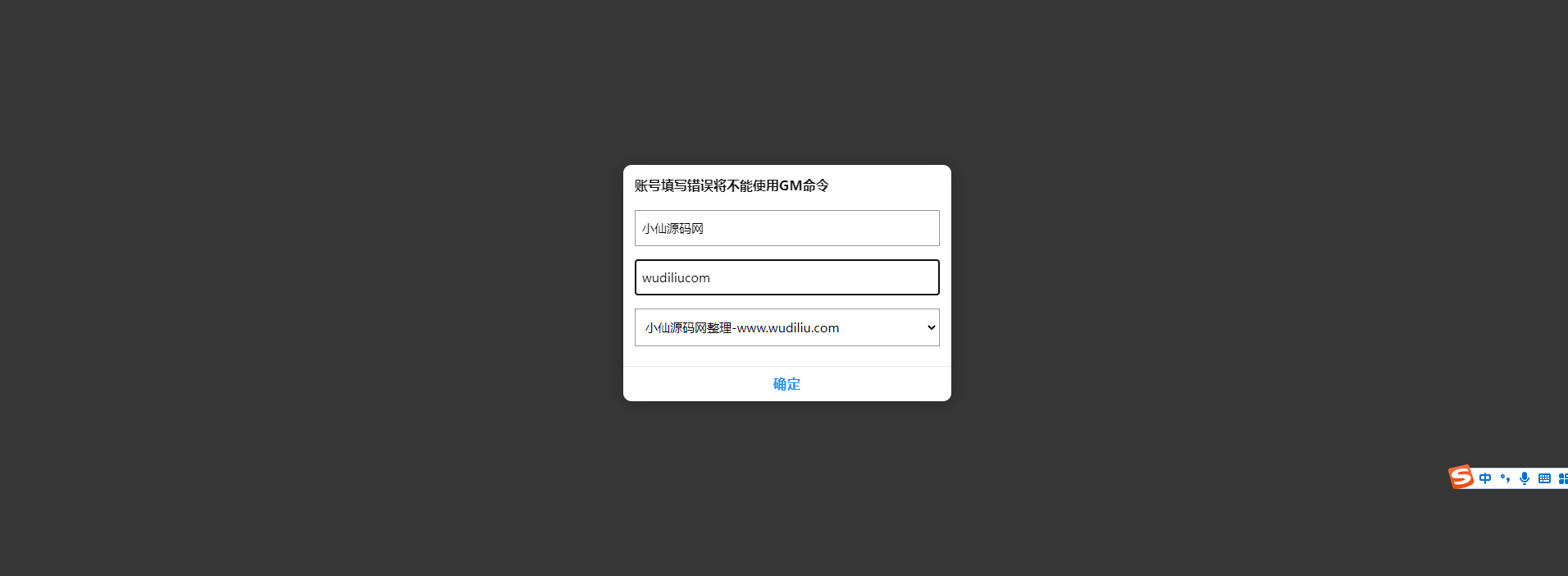 图片[8]-《精品西游之星阵1.4修复版》大话回合手游+最新整理WIN系服务端+视频教程+安卓苹果双端+GM后台+网页后台+详细搭建教程-小狐狸资源网-