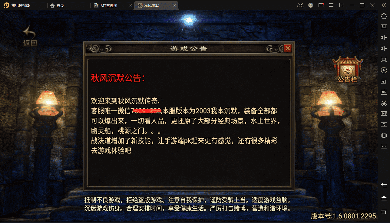 图片[2]-【战神引擎】秋风沉默逍遥迷失独家修复版[白猪2.0]+视频教程+GM物品充值后台-小狐狸资源网-