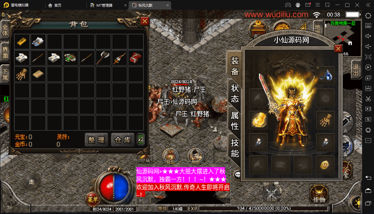 图片[3]-【战神引擎】秋风沉默逍遥迷失独家修复版[白猪2.0]+视频教程+GM物品充值后台-小狐狸资源网-