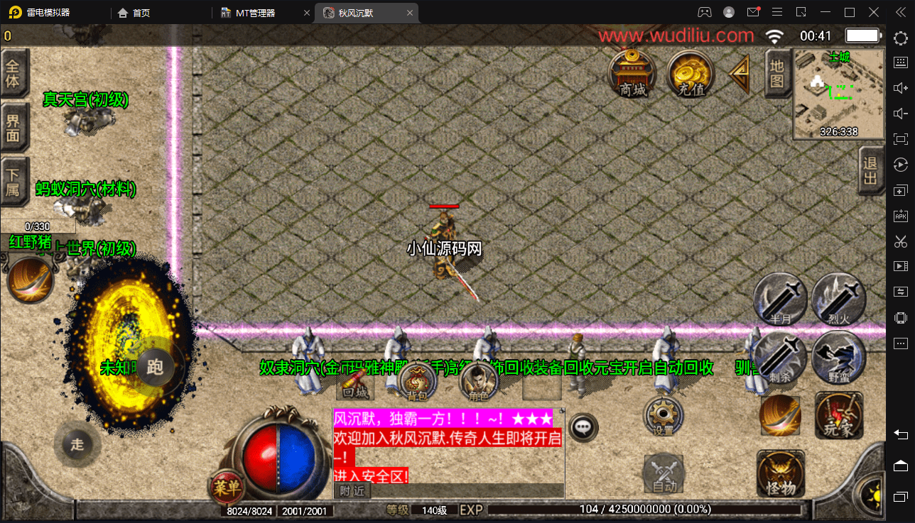 【战神引擎】秋风沉默逍遥迷失独家修复版[白猪2.0]+视频教程+GM物品充值后台-小狐狸资源网-