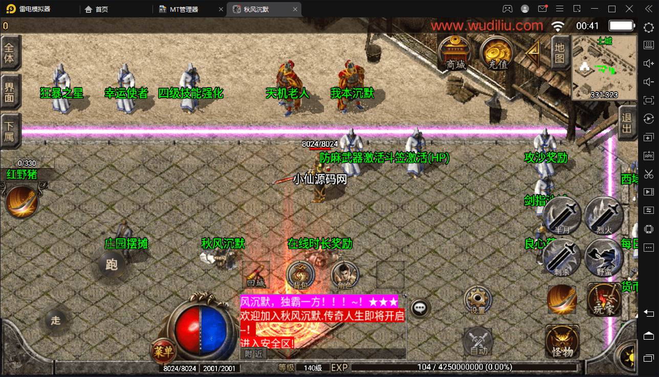 图片[5]-【战神引擎】秋风沉默逍遥迷失独家修复版[白猪2.0]+视频教程+GM物品充值后台-小狐狸资源网-