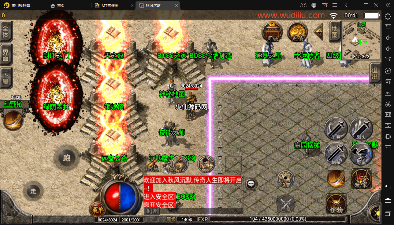 图片[6]-【战神引擎】秋风沉默逍遥迷失独家修复版[白猪2.0]+视频教程+GM物品充值后台-小狐狸资源网-