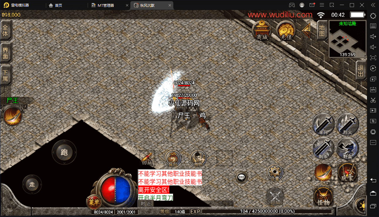 图片[7]-【战神引擎】秋风沉默逍遥迷失独家修复版[白猪2.0]+视频教程+GM物品充值后台-小狐狸资源网-