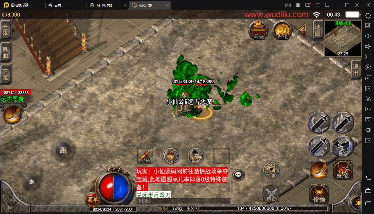 图片[9]-【战神引擎】秋风沉默逍遥迷失独家修复版[白猪2.0]+视频教程+GM物品充值后台-小狐狸资源网-