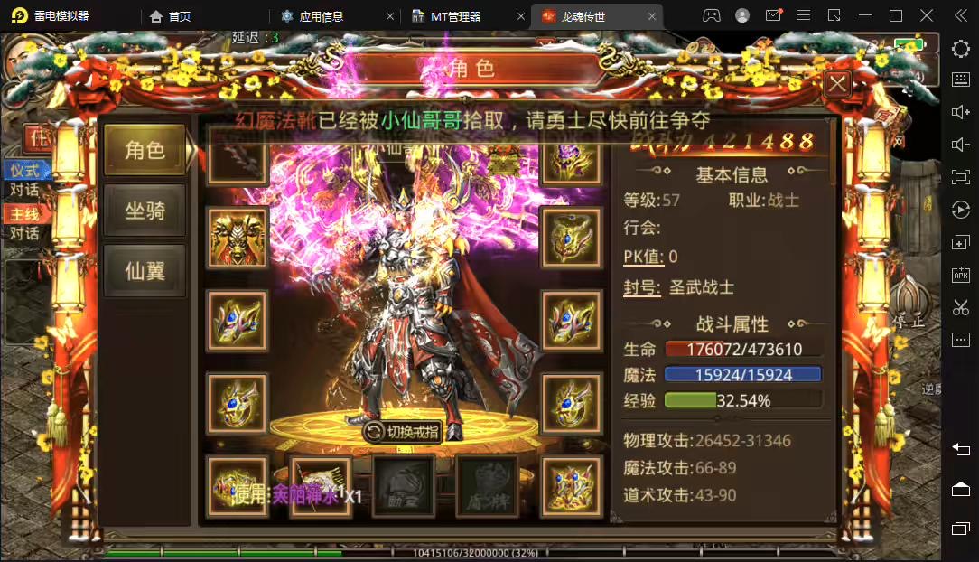 图片[4]-【神龙传世骑战版】 精品传世手游+最新整理商业开服手工端+视频教程+安卓苹果双端+GM后台+详细搭建教程-小狐狸资源网-