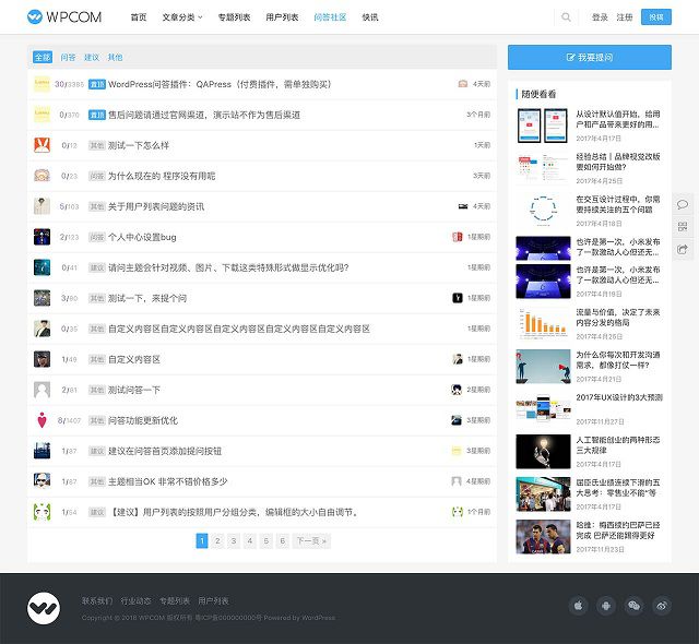 【wordpress问答插件】付费wordpress插件+类似一个小论坛留言板+wp论坛插件下载+轻量级问答系统-小狐狸资源网-