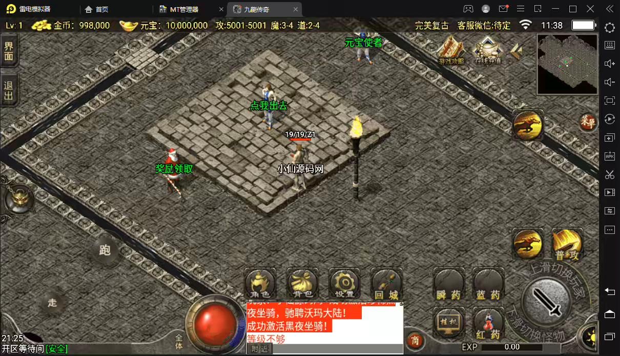 图片[5]-【战神引擎】1.76完美复古手游版本+视频教程+已经绕裤衩无需授权+GM物品充值后台-小狐狸资源网-