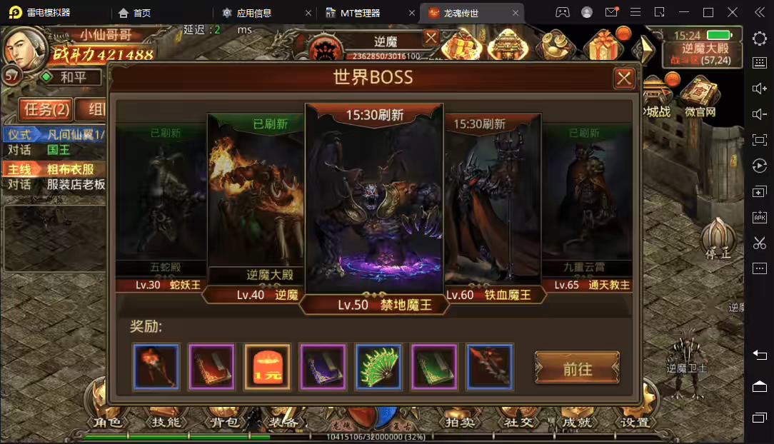 图片[5]-【神龙传世骑战版】 精品传世手游+最新整理商业开服手工端+视频教程+安卓苹果双端+GM后台+详细搭建教程-小狐狸资源网-