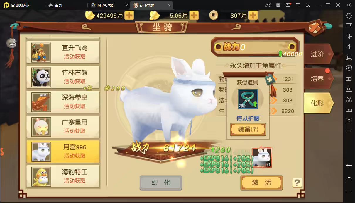 图片[7]-【幻境觉醒】Q版仙侠手游+VM一键端+linux学习手工端+授权后台+安卓苹果+配套教程视频-小狐狸资源网-