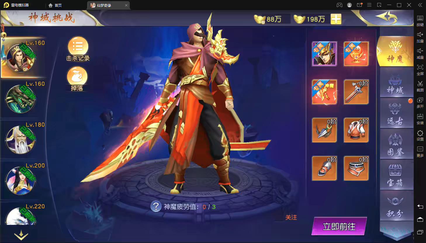 图片[4]-【仙梦奇缘完美跨服最终版】精品仙侠手游最新整理Linux手工服务端+安卓苹果双端+GM清包授权后台+详细搭建教程-小狐狸资源网-