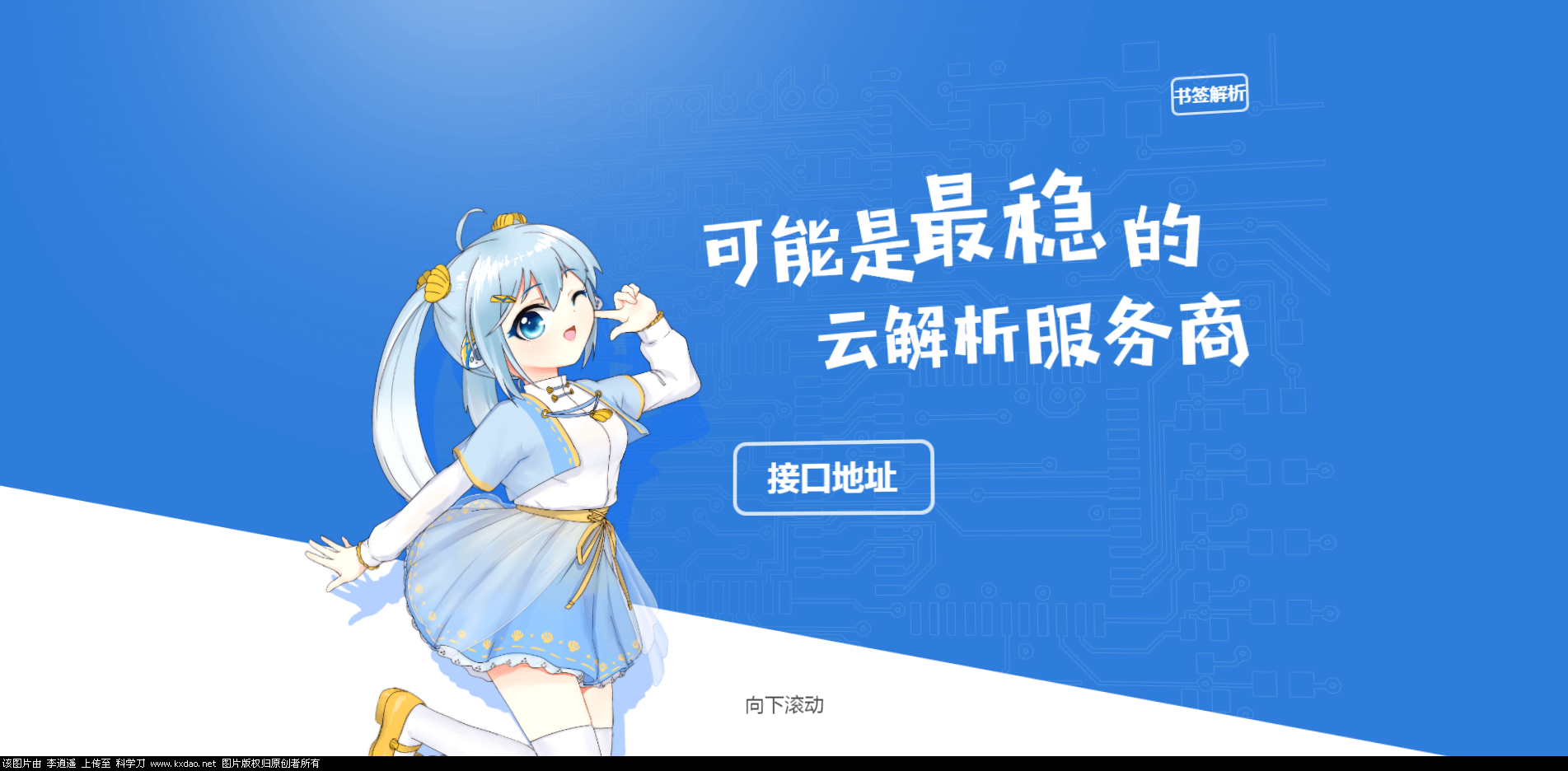 首发皓月视频解析系统源码-小狐狸资源网-