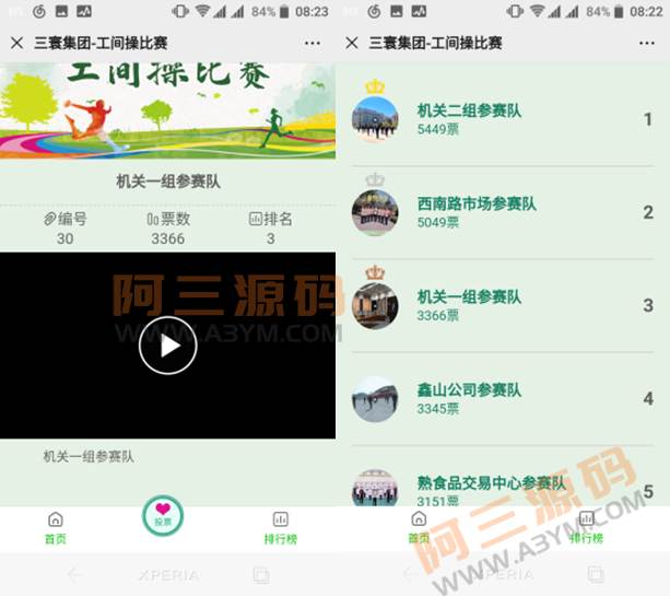 微信公众号投票源码_叮当投票v1.0.3-小狐狸资源网-