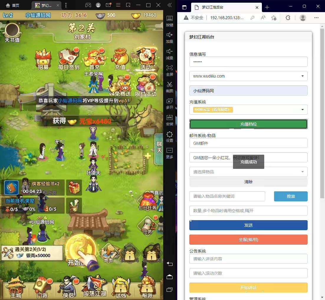 图片[3]-【梦幻江湖】VM一键端+Linux学习手工端+授权后台+安卓苹果+配套视频教程-小狐狸资源网-