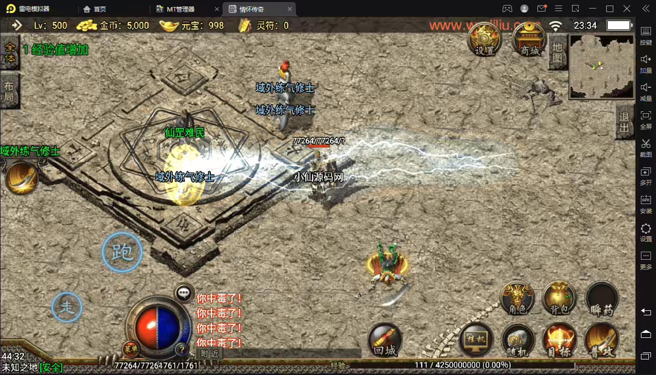 图片[3]-【战神引擎】1.76赤月复古装备+9特色情怀手游版+视频教程+GM物品充值后台-小狐狸资源网-