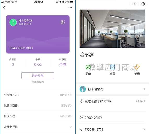 竹鸟微信原生会员卡V2.0.3开源-小狐狸资源网-