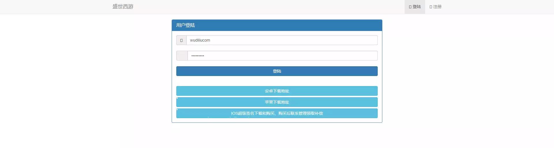 【MT3梦幻西游】注册后台和登陆后台修复代码+语音视频教程-小狐狸资源网-