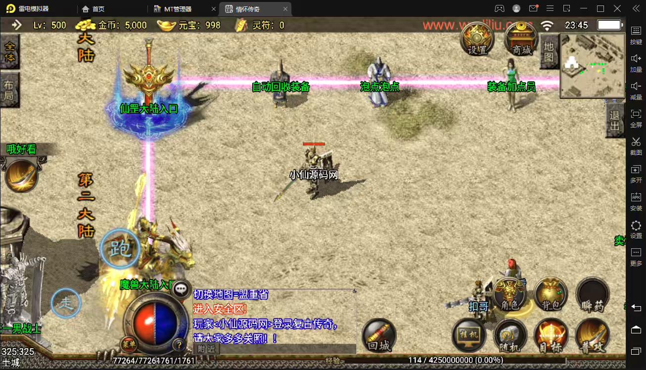 图片[4]-【战神引擎】1.76赤月复古装备+9特色情怀手游版+视频教程+GM物品充值后台-小狐狸资源网-