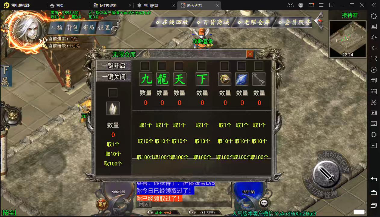 图片[4]-【战神引擎】战神引擎斩天火龙双端+GM物品后台+搭建视频-小狐狸资源网-
