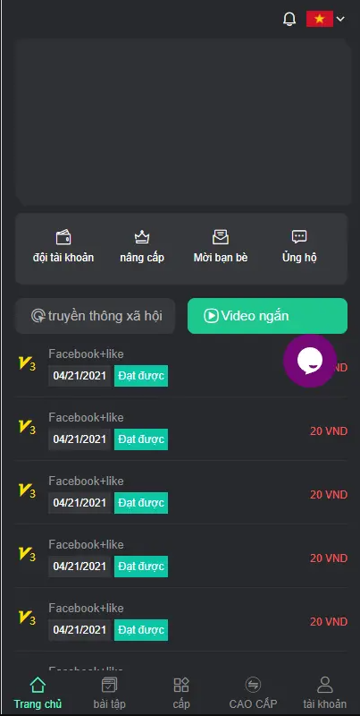 图片[3]-基于thinkphp的国际版双语言任务点赞源码系统越南版脸书任务点赞系统源码-小狐狸资源网-