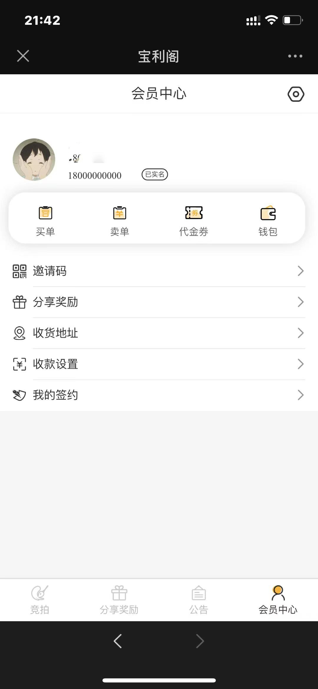 古玩文物字画寄售系统源码-拍卖系统源码-竞拍系统源码转拍系统-小狐狸资源网-