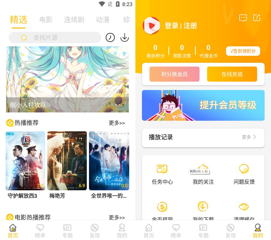 全新开发萝卜影视源码金色版 视频影视系统APP源码-小狐狸资源网-