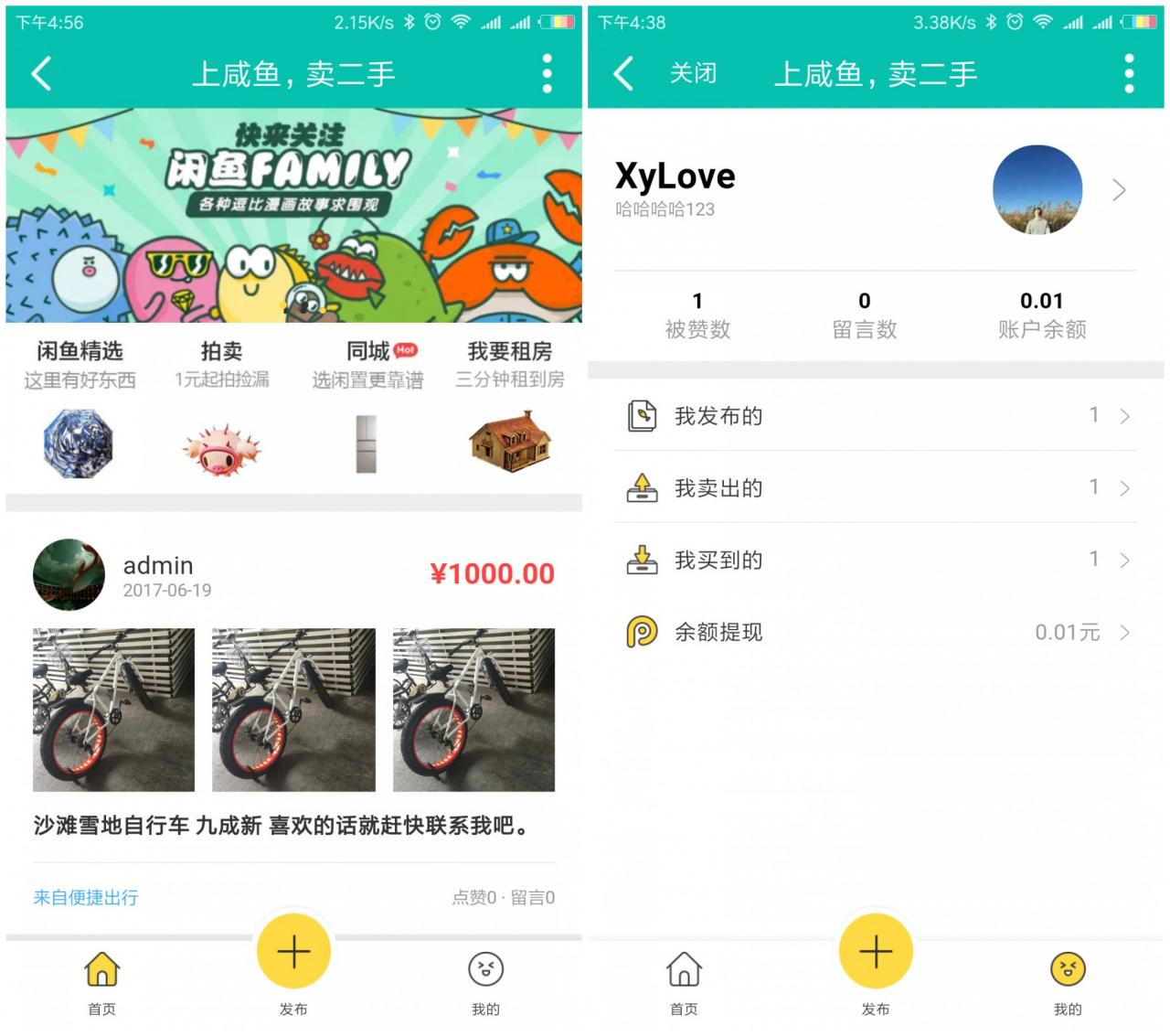 【二手物品交易市场网站源码】Discuz插件+七豆高仿闲鱼+闲置商品出售交易市场+在线购买商品-小狐狸资源网-