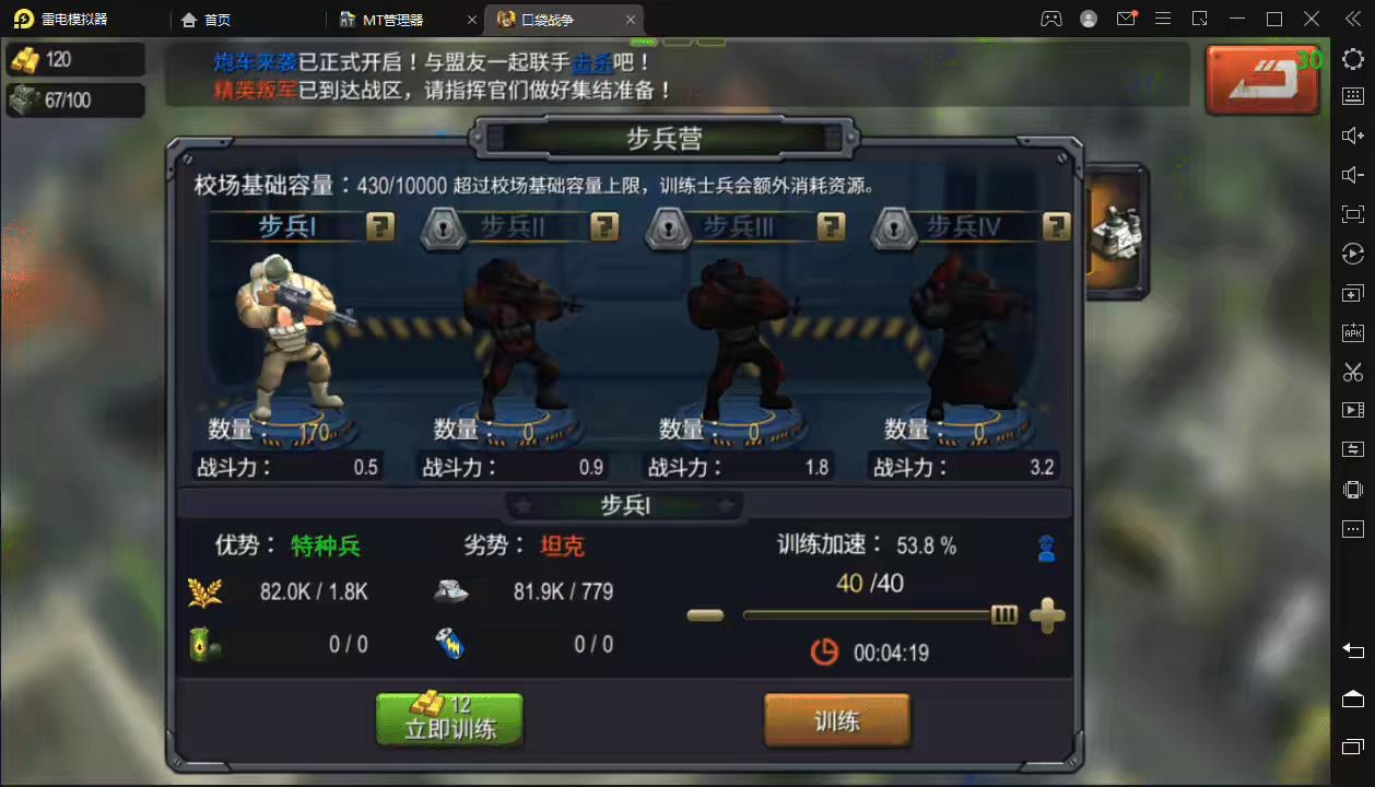 图片[5]-【口袋战争】爆兵回合制战争手游Linux手工端+语音视频教程+详细架设视频+授权物品后台-小狐狸资源网-