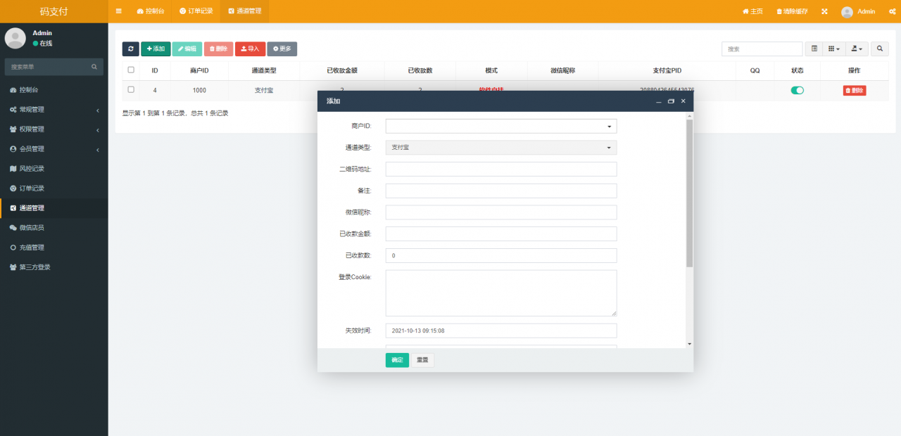 图片[4]-thinkphp开发码支付系统/三网免挂/微信金额免输入/源支付2.2/打造更专业的聚合免签支付系统-小狐狸资源网-