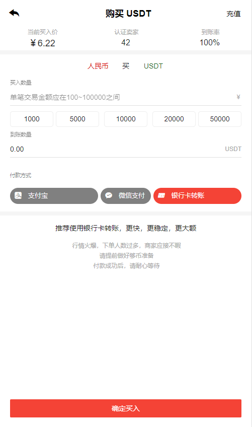 图片[2]-【区块链合约交易所源码】新币币交易所USDT秒合约杠杆C2C法币交易-小狐狸资源网-