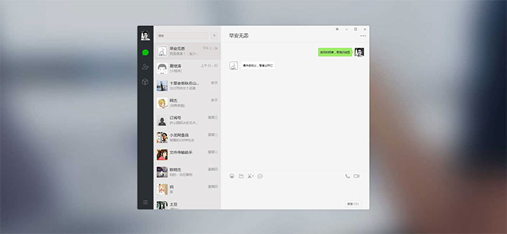 【网页聊天】简单 Amaze UI仿电脑版微信聊天界面代码-小狐狸资源网-