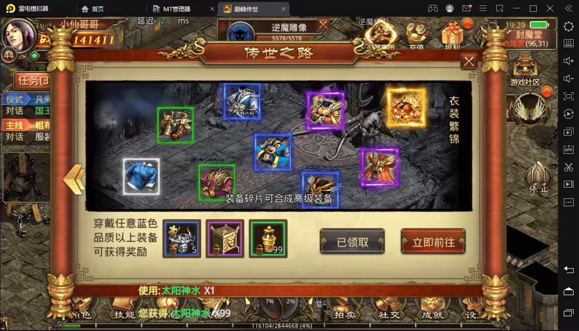 图片[6]-【战旗争霸第三季】传世手游+最新整理单机一键既玩服务端服务端+赠Linux本地学习手工端+GM授权物品后台+视频教程+安卓苹果双端-小狐狸资源网-