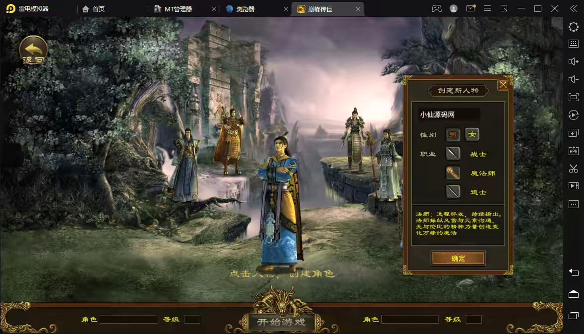 图片[2]-【战旗争霸第三季】传世手游+最新整理单机一键既玩服务端服务端+赠Linux本地学习手工端+GM授权物品后台+视频教程+安卓苹果双端-小狐狸资源网-
