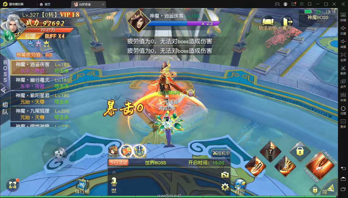 图片[6]-【仙梦奇缘完美跨服最终版】精品仙侠手游最新整理Linux手工服务端+安卓苹果双端+GM清包授权后台+详细搭建教程-小狐狸资源网-