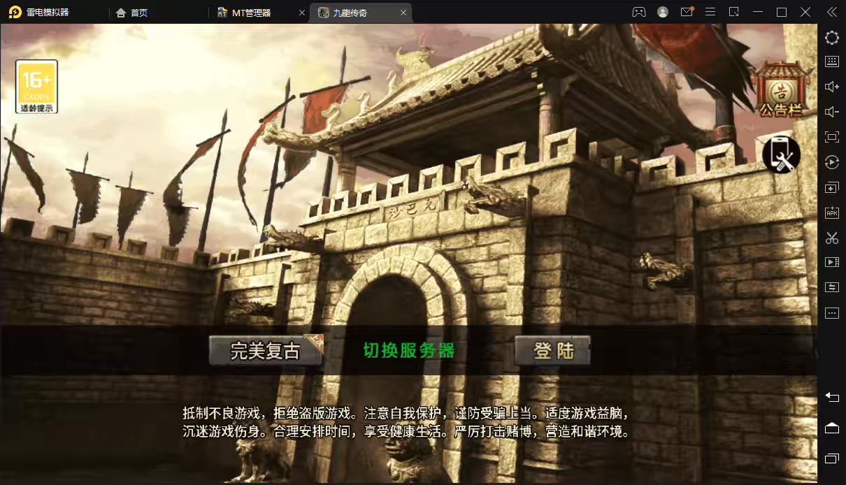 图片[2]-【战神引擎】1.76完美复古手游版本+视频教程+已经绕裤衩无需授权+GM物品充值后台-小狐狸资源网-