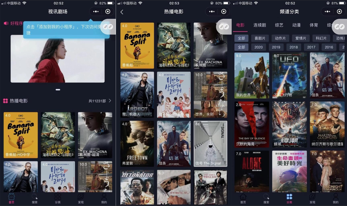 【独立无授权】最新小程序影视APP/追剧吧/脱离微擎/可用火车头采集-小狐狸资源网-