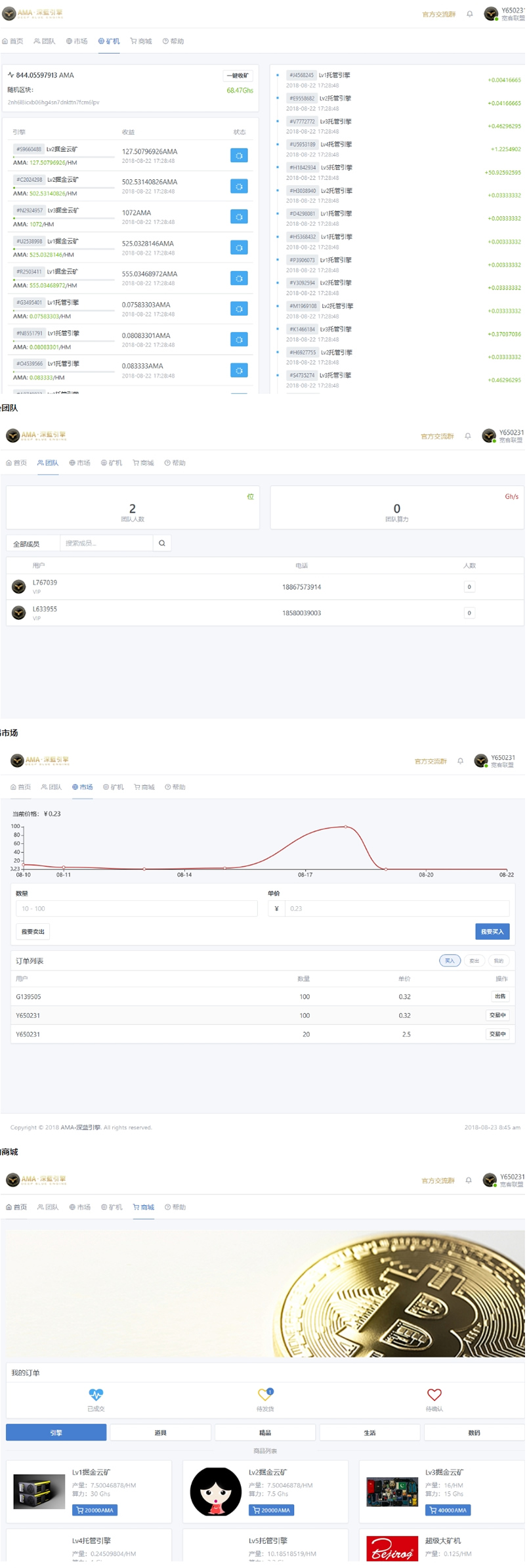 Thinkphp5网易星球章鱼星球GEC挖矿系统区块链虚拟币交易源码修复版-小狐狸资源网-