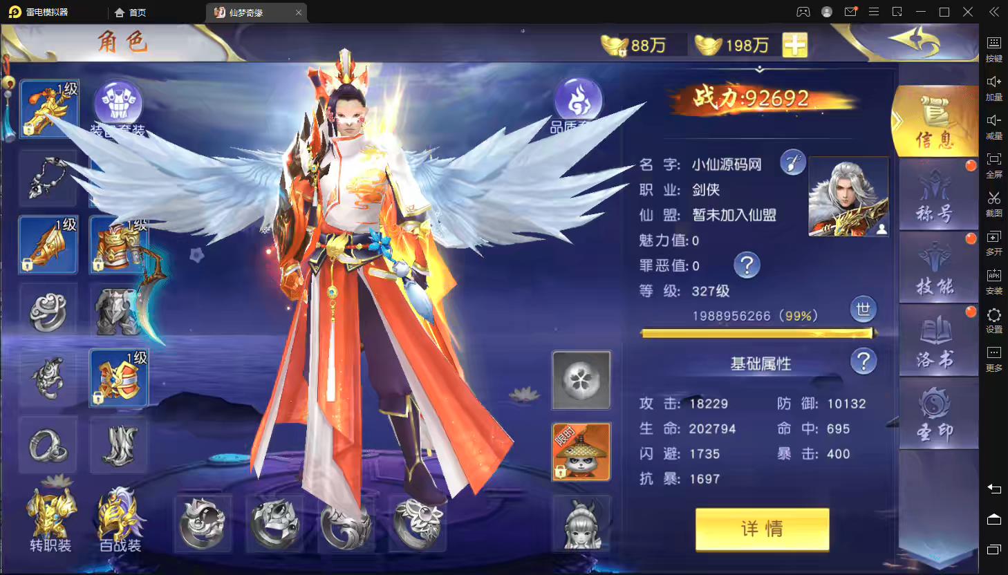 图片[7]-【仙梦奇缘完美跨服最终版】精品仙侠手游最新整理Linux手工服务端+安卓苹果双端+GM清包授权后台+详细搭建教程-小狐狸资源网-