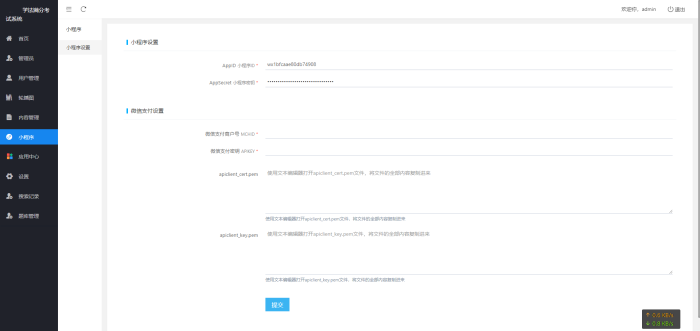 图片[2]-新UI学法减分专业版34235道题库学法减分专业版小程序源码下载-小狐狸资源网-