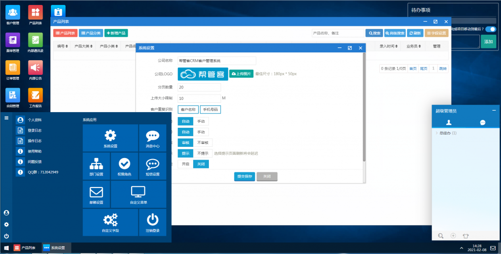 图片[2]-PHP帮管客CRM系统源码去域名授权v2.4.4版【站长亲测】-小狐狸资源网-