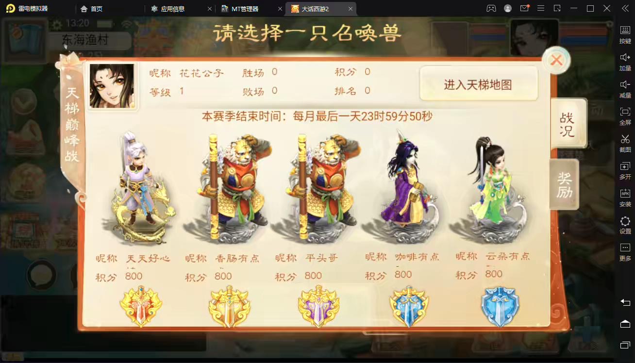 图片[3]-《精品西游之星阵1.2修复版》大话回合手游+最新整理WIN系服务端+视频教程+安卓苹果双端+GM后台+网页后台+详细搭建教程-小狐狸资源网-